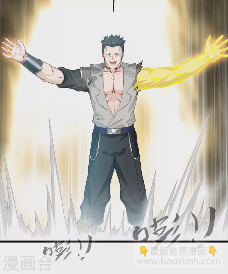 最強主宰 - 第32話 我必不可能饒他！ - 4