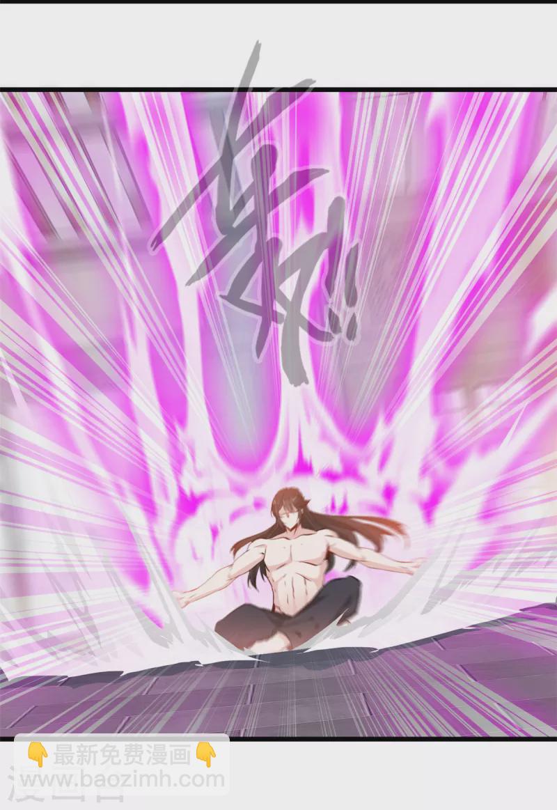 最強主宰 - 第34話 煉經師 - 4