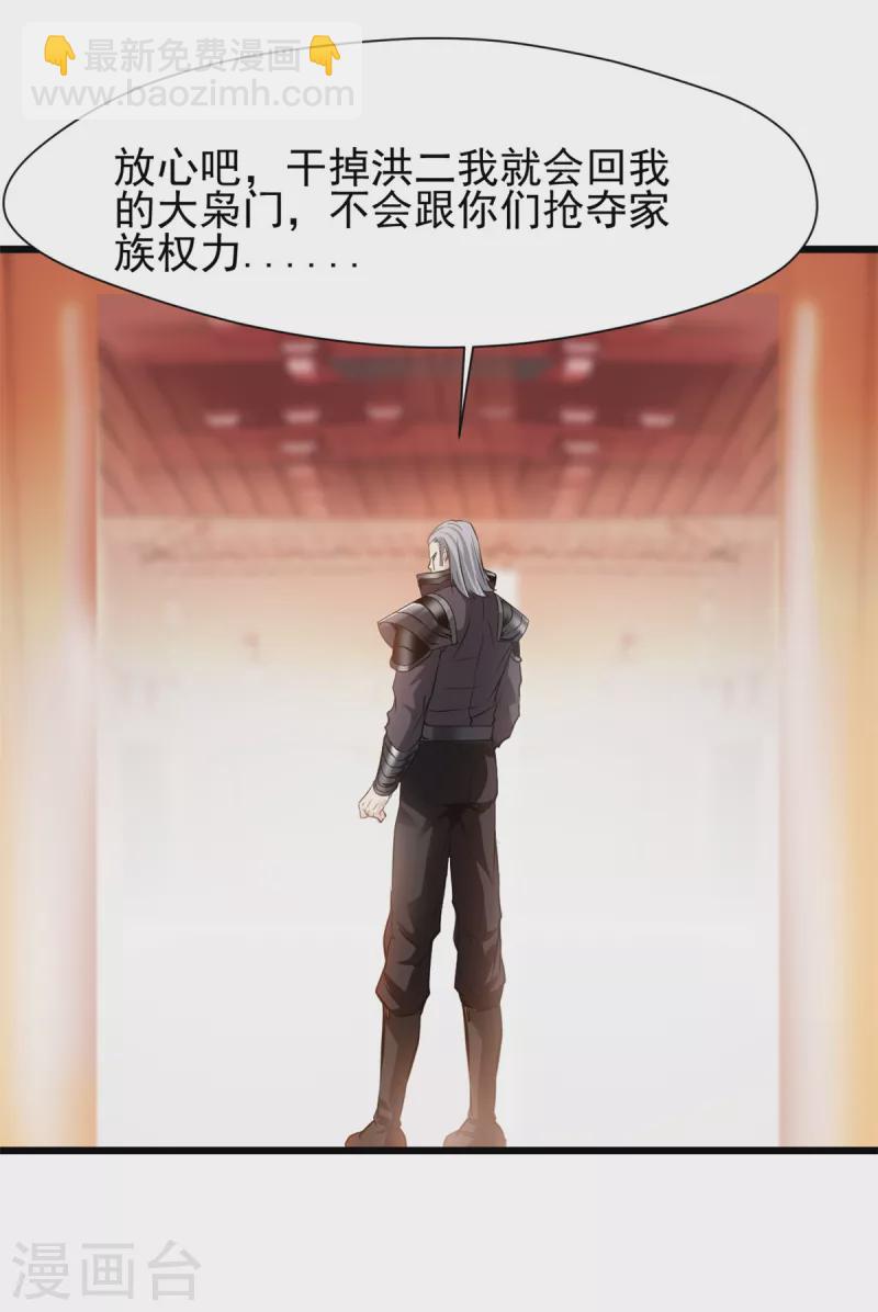 最強主宰 - 第36話 拍賣行 - 1