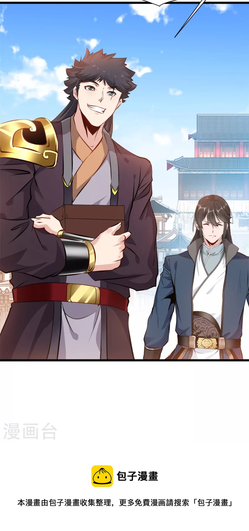 最強主宰 - 第36話 拍賣行 - 4