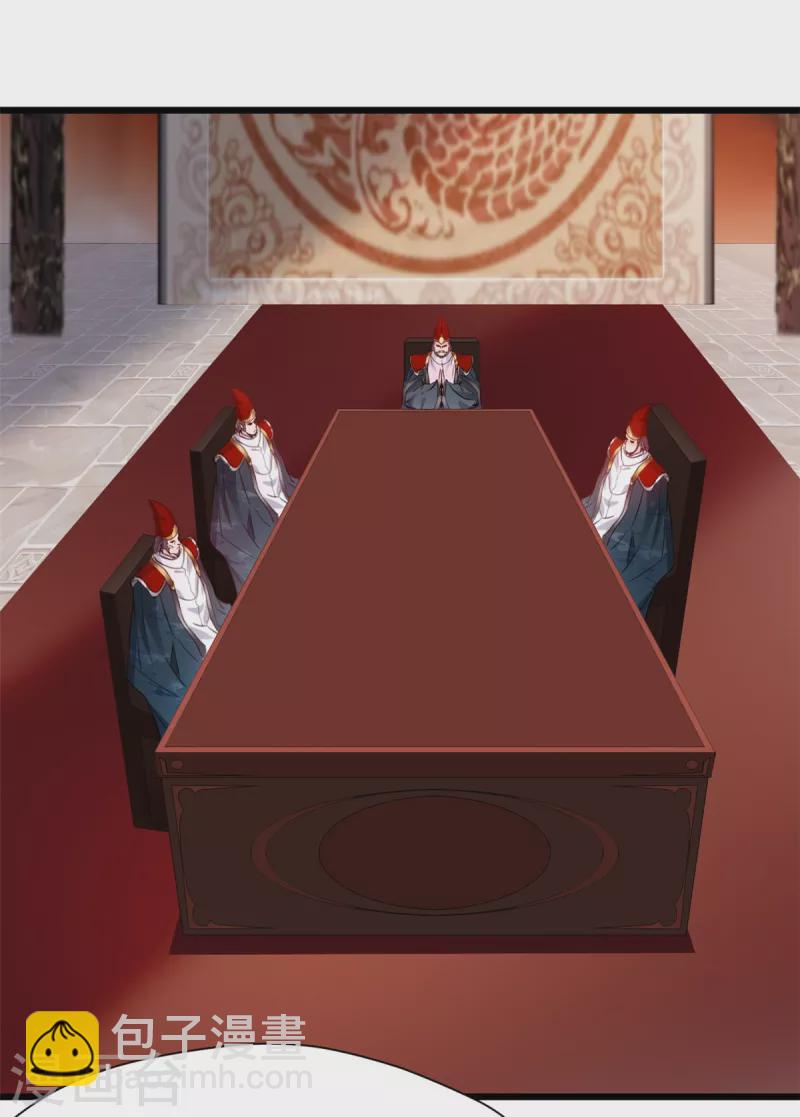 最強主宰 - 第36話 拍賣行 - 4