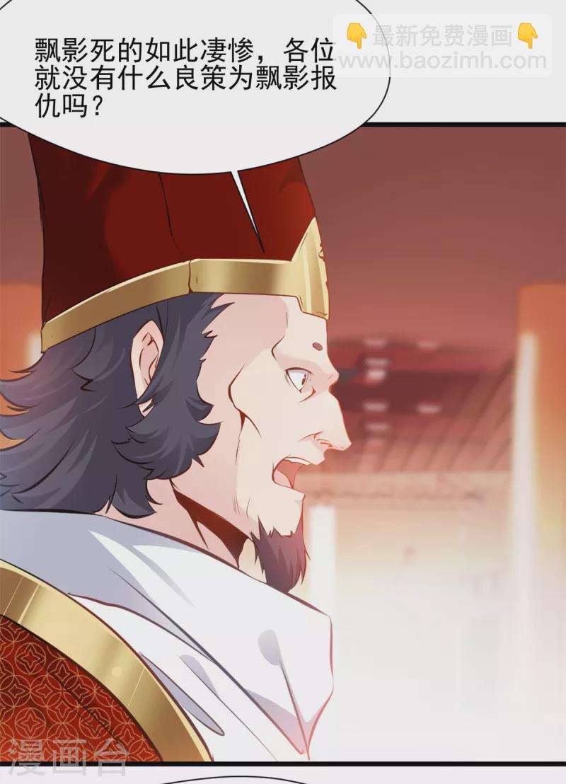 最強主宰 - 第36話 拍賣行 - 1