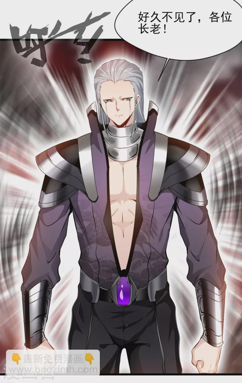 最強主宰 - 第36話 拍賣行 - 1