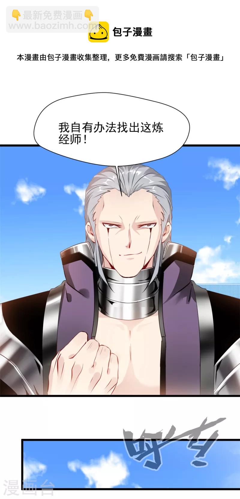 最強主宰 - 第38話 想買的儘管買~ - 3