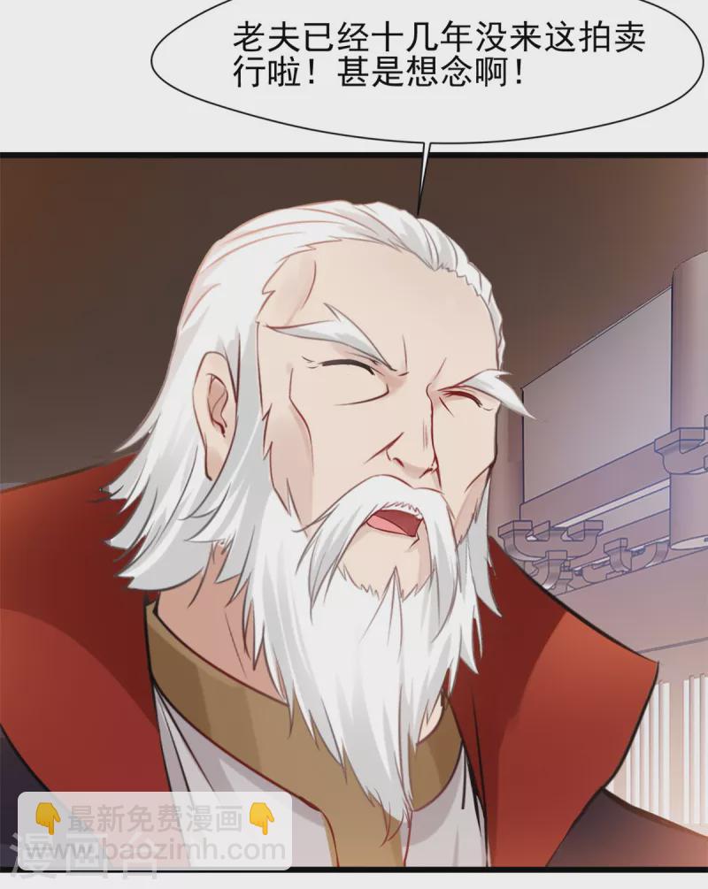 最強主宰 - 第38話 想買的儘管買~ - 2