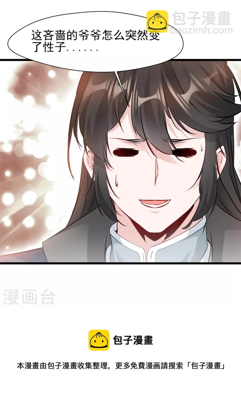 最強主宰 - 第38話 想買的儘管買~ - 4