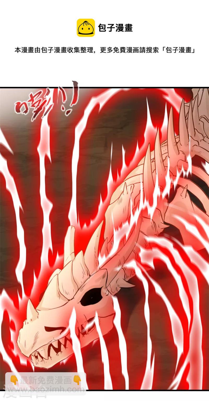 最強主宰 - 第4話 上天待我不薄啊！ - 1