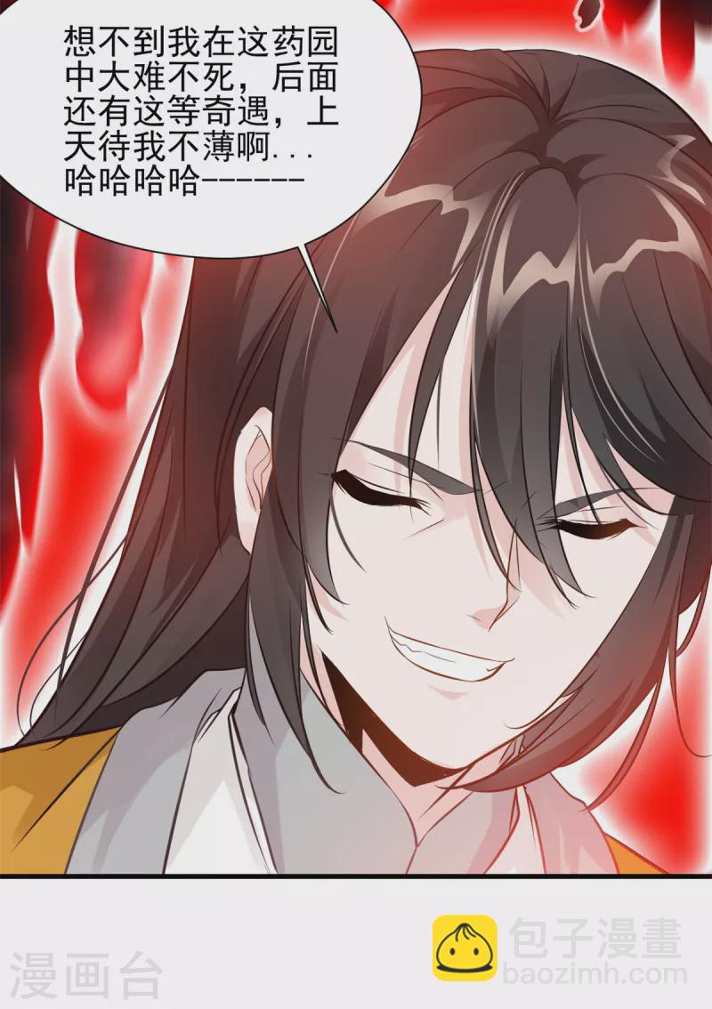 最強主宰 - 第4話 上天待我不薄啊！ - 4