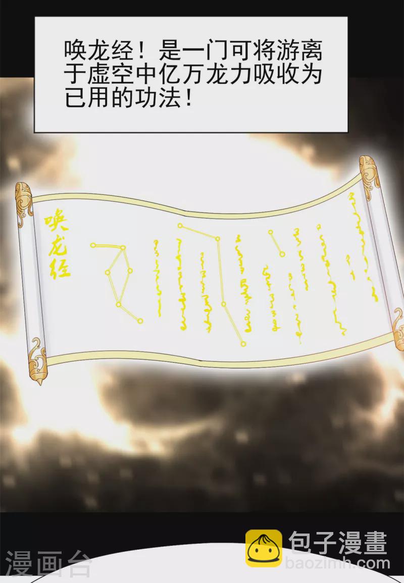 最強主宰 - 第4話 上天待我不薄啊！ - 6