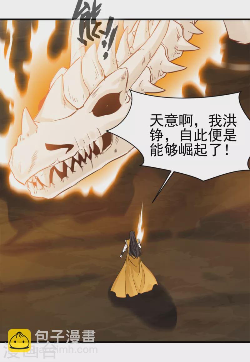 最強主宰 - 第4話 上天待我不薄啊！ - 2