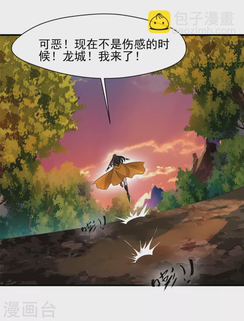 最強主宰 - 第4話 上天待我不薄啊！ - 2