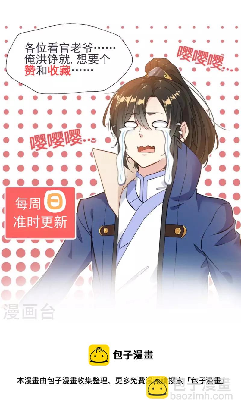 最強主宰 - 第4話 上天待我不薄啊！ - 3