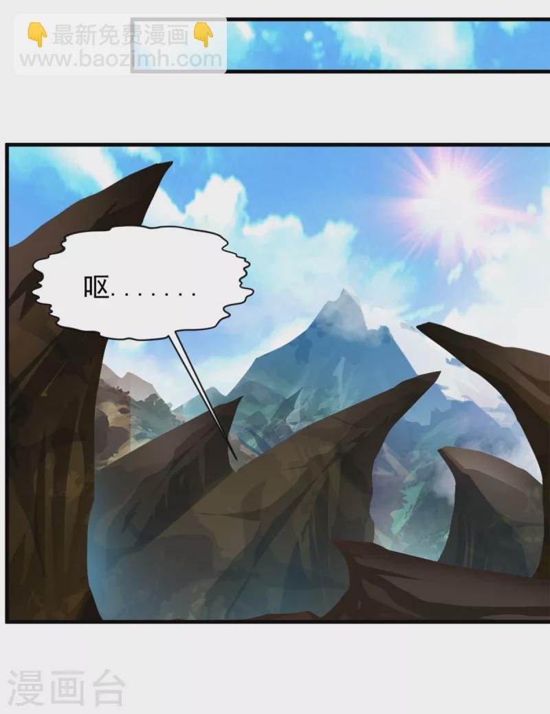 最強主宰 - 第4話 上天待我不薄啊！ - 4