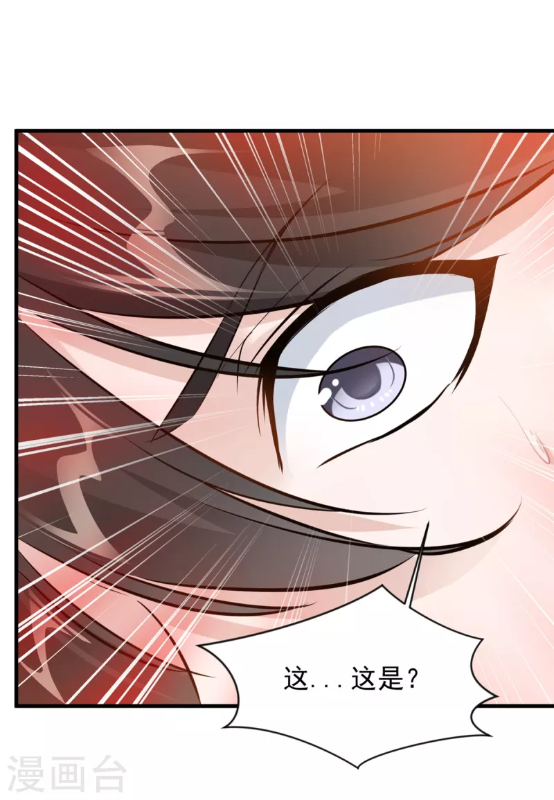 最強主宰 - 第4話 上天待我不薄啊！ - 3