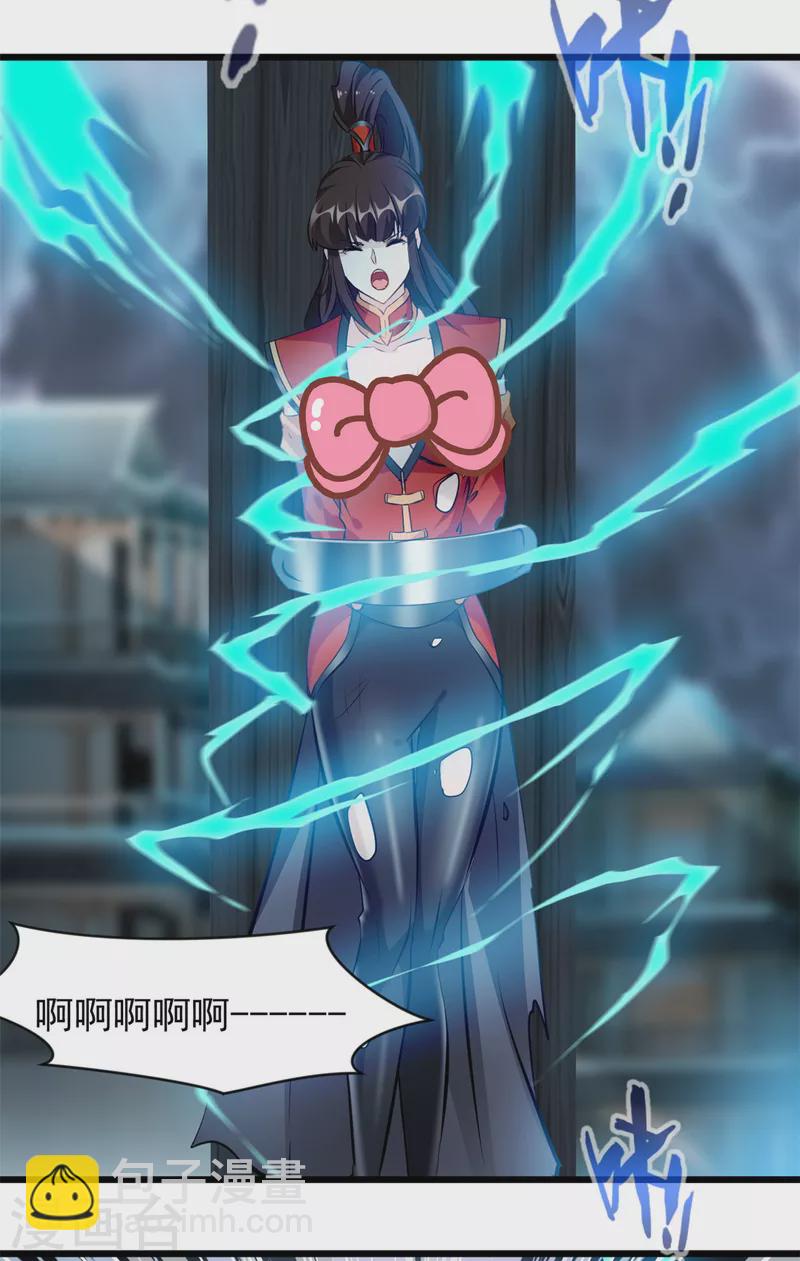 最強主宰 - 第42話 早晚都是我的！ - 3