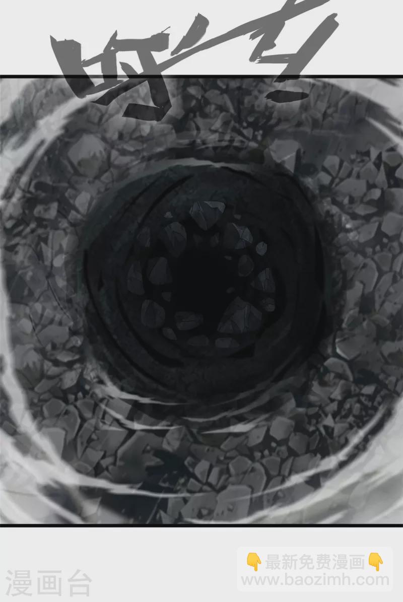 最強主宰 - 第42話 早晚都是我的！ - 1