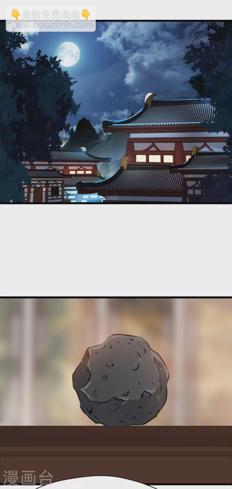 最強主宰 - 第42話 早晚都是我的！ - 2