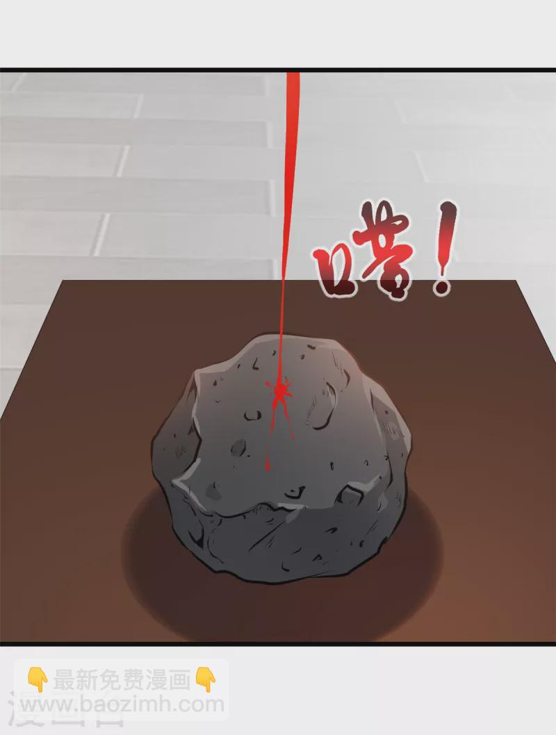 最強主宰 - 第42話 早晚都是我的！ - 1