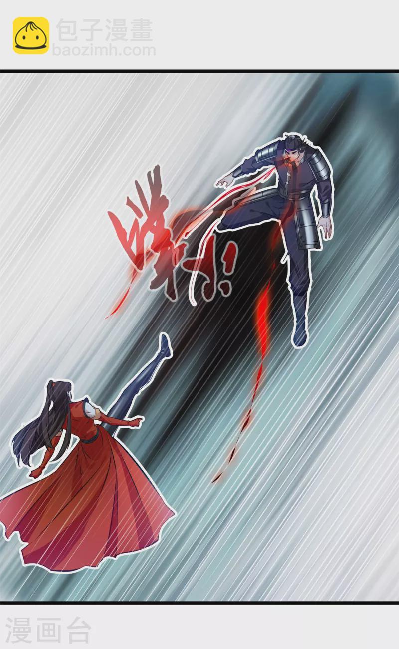 最強主宰 - 第44話 我負責照顧你 - 3