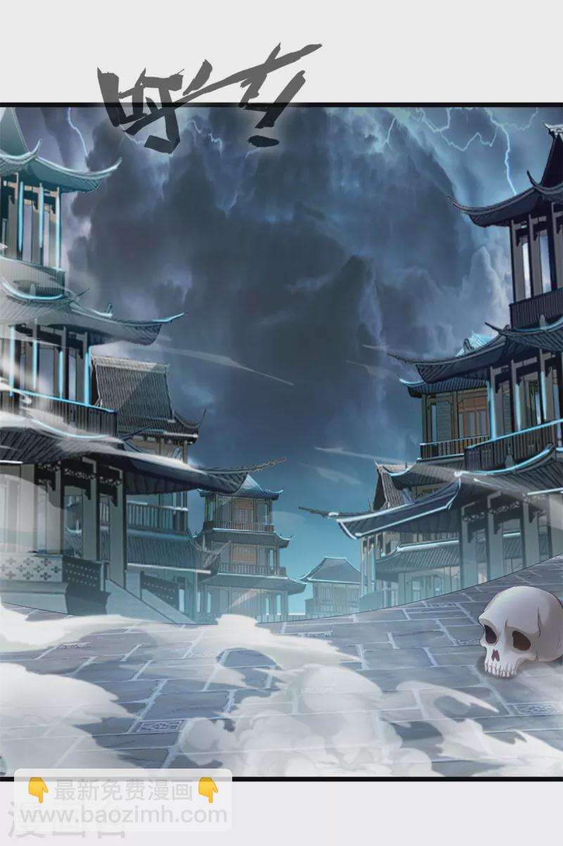 最強主宰 - 第44話 我負責照顧你 - 1