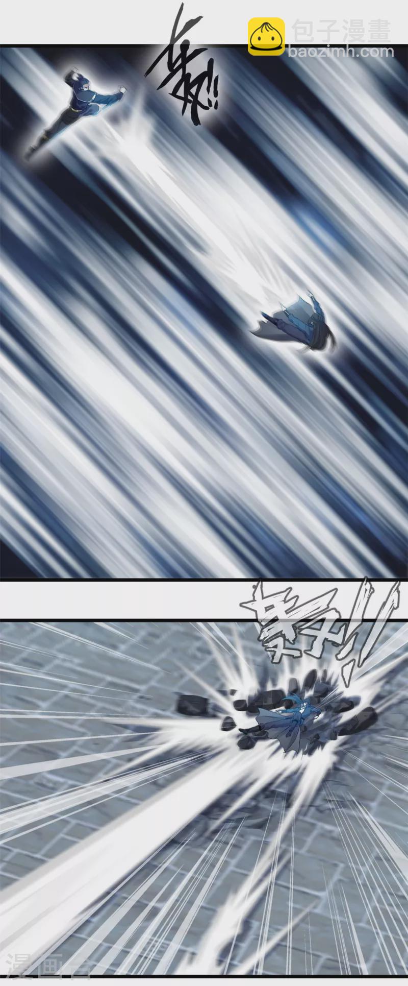 最強主宰 - 第46話 別管我 - 4