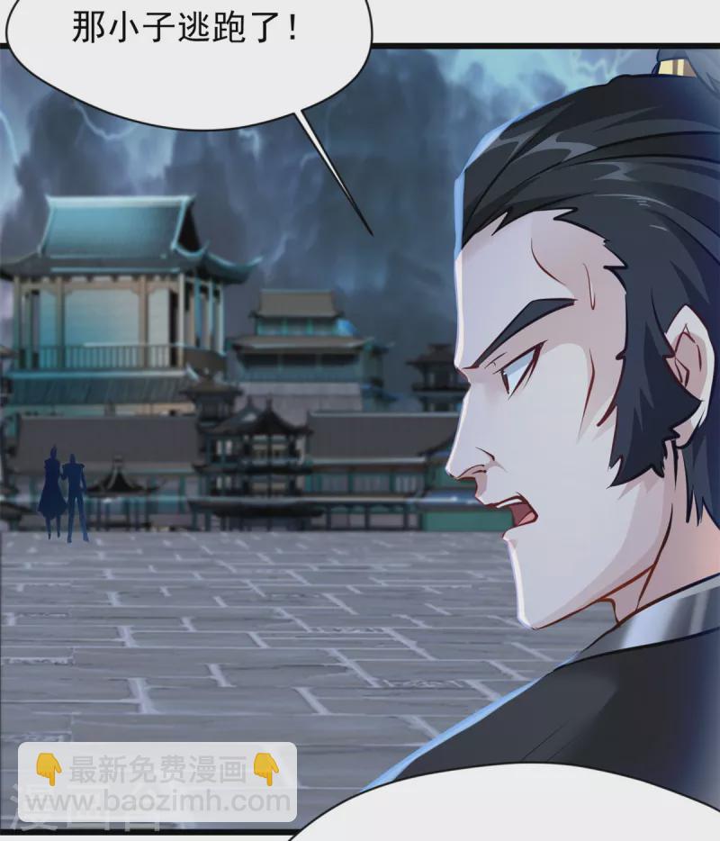 最強主宰 - 第46話 別管我 - 4