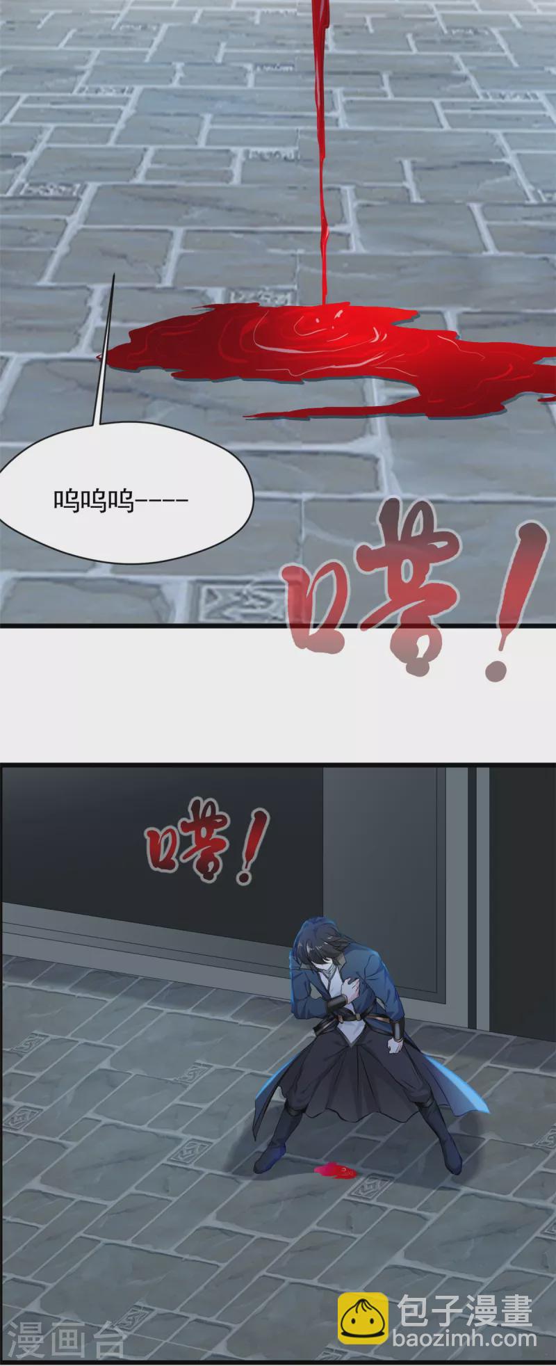 最強主宰 - 第46話 別管我 - 3