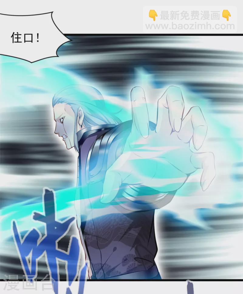 最強主宰 - 第48話 龍力 - 4