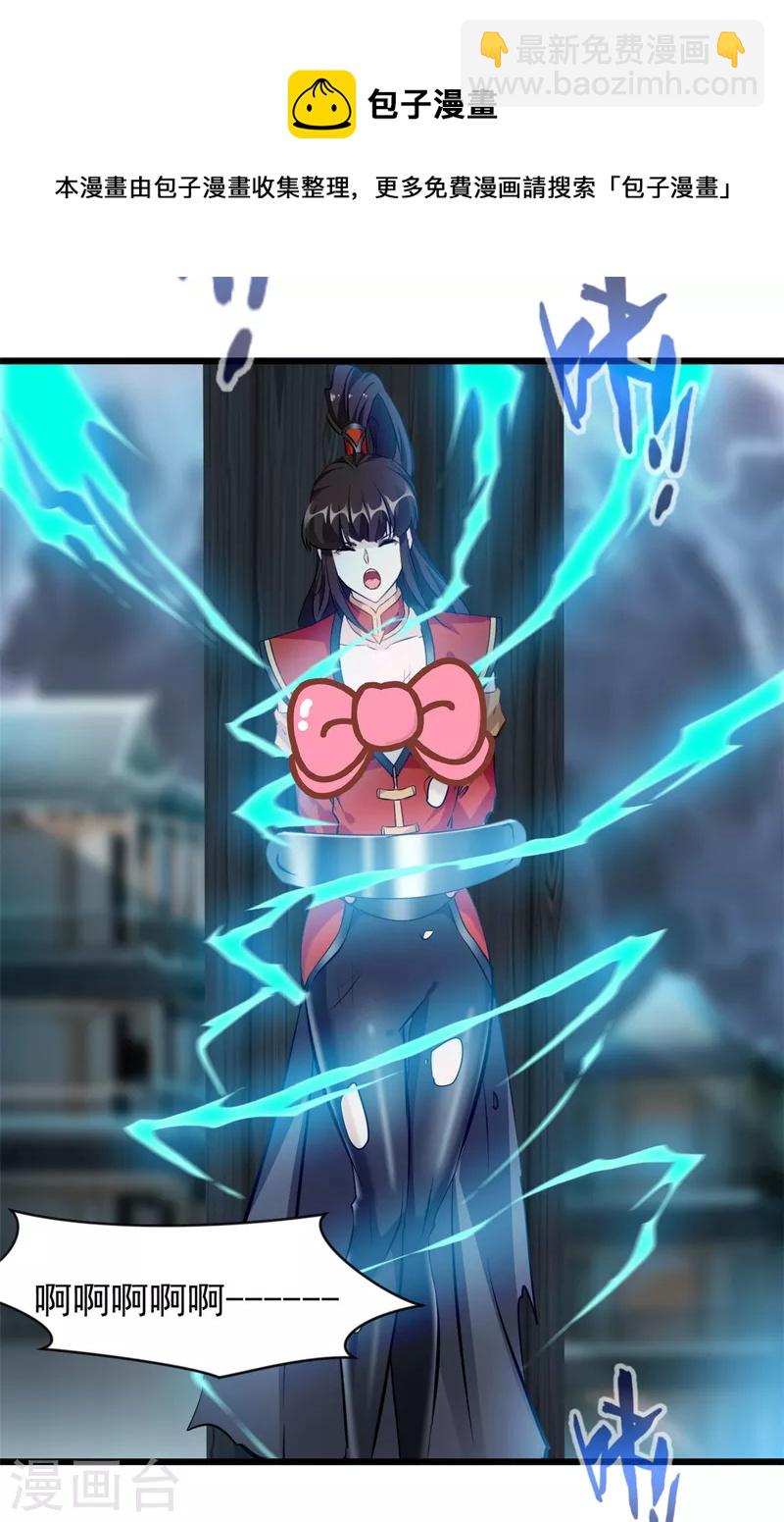 最強主宰 - 第48話 龍力 - 1