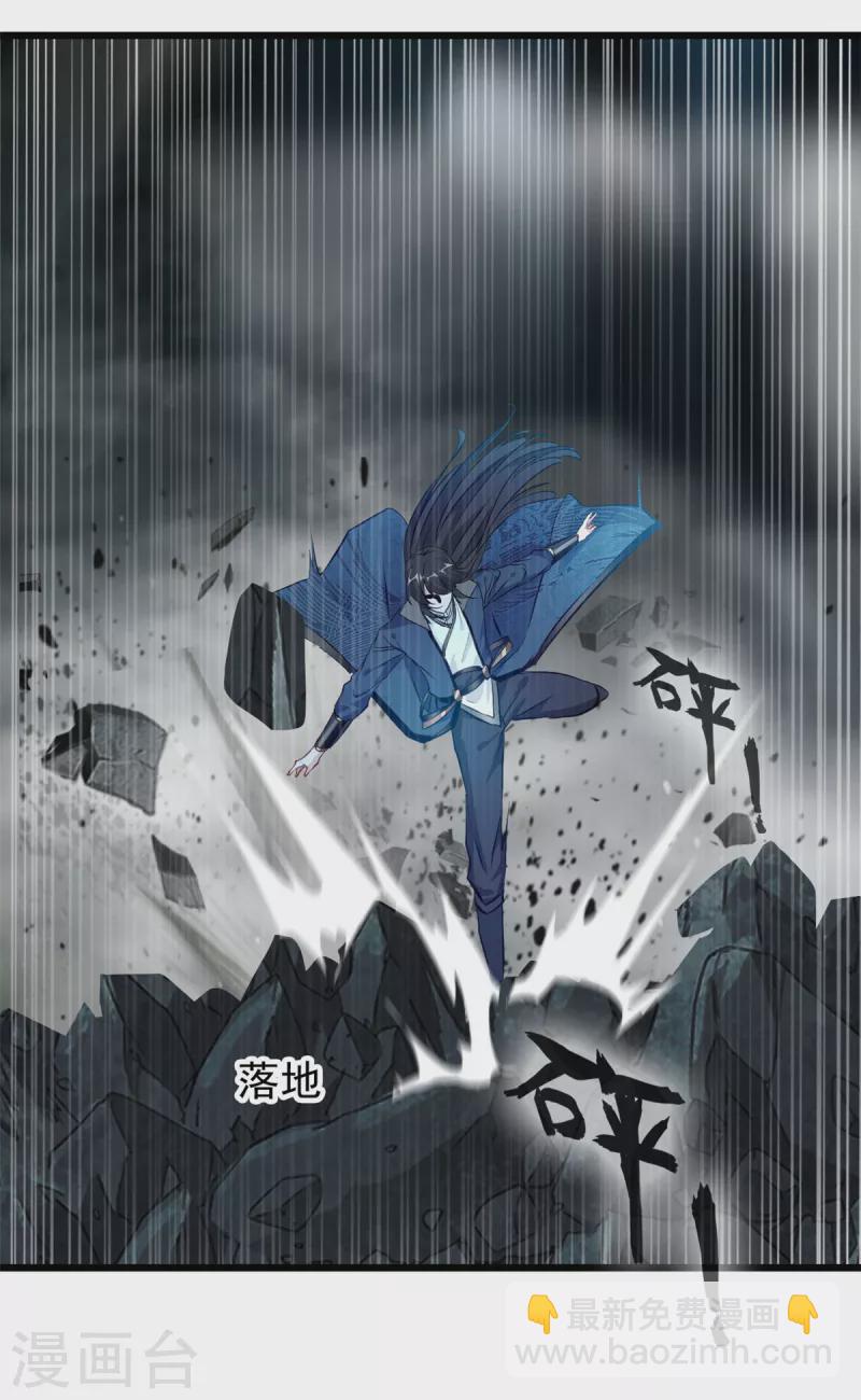 最強主宰 - 第48話 龍力 - 2