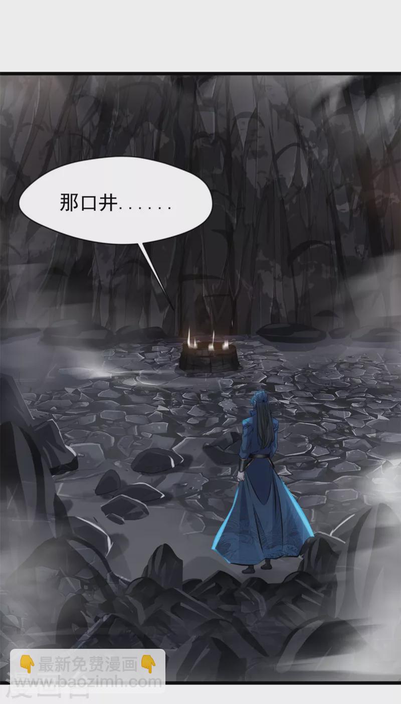 最強主宰 - 第48話 龍力 - 4