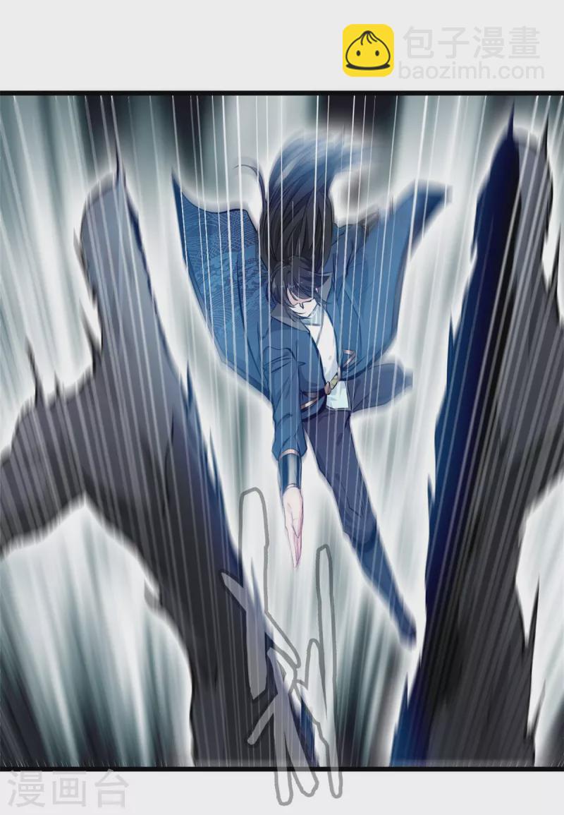 最強主宰 - 第50話 我已經不一樣了 - 3