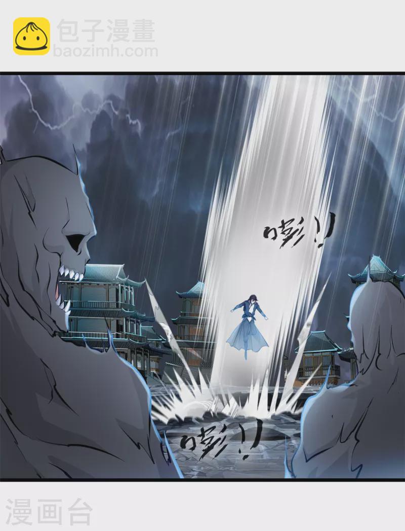 最強主宰 - 第50話 我已經不一樣了 - 4