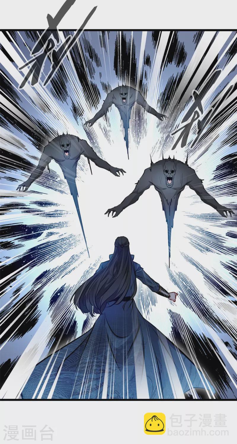 最強主宰 - 第50話 我已經不一樣了 - 3