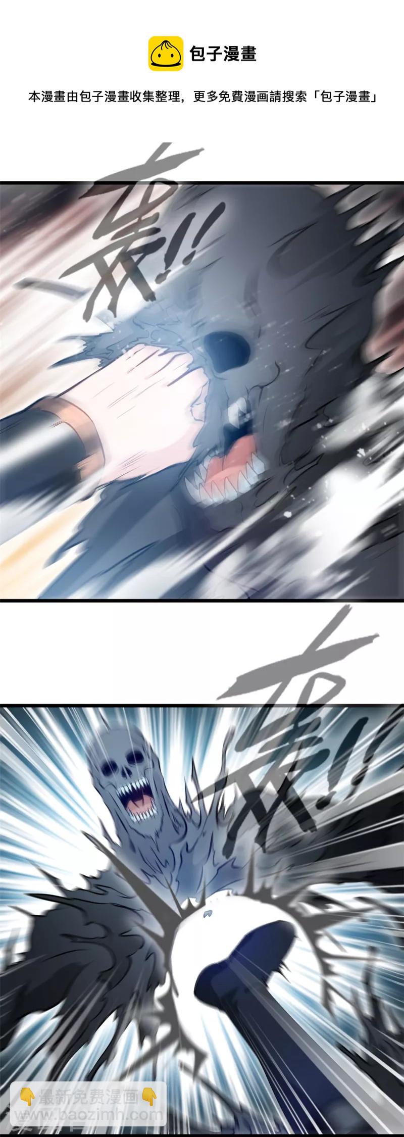 最強主宰 - 第50話 我已經不一樣了 - 1