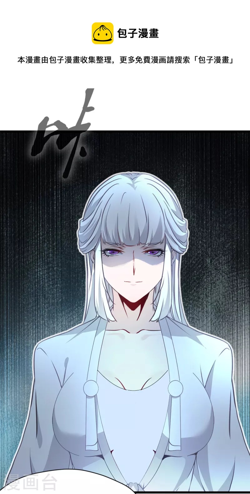 最強主宰 - 第52話 小蝶 - 1