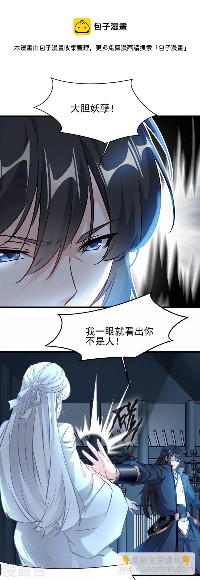 最強主宰 - 第52話 小蝶 - 1