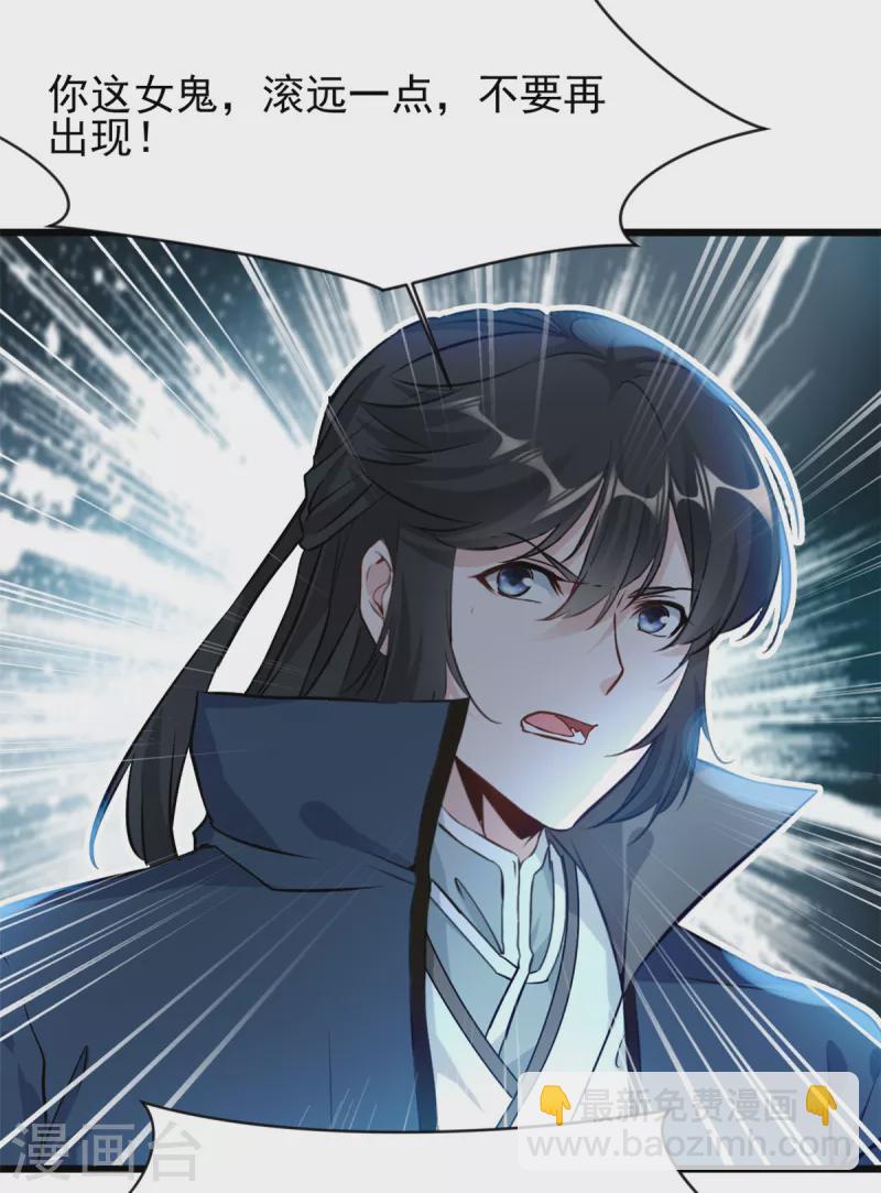 最強主宰 - 第52話 小蝶 - 2