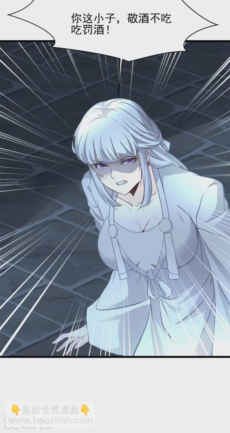 最強主宰 - 第52話 小蝶 - 3