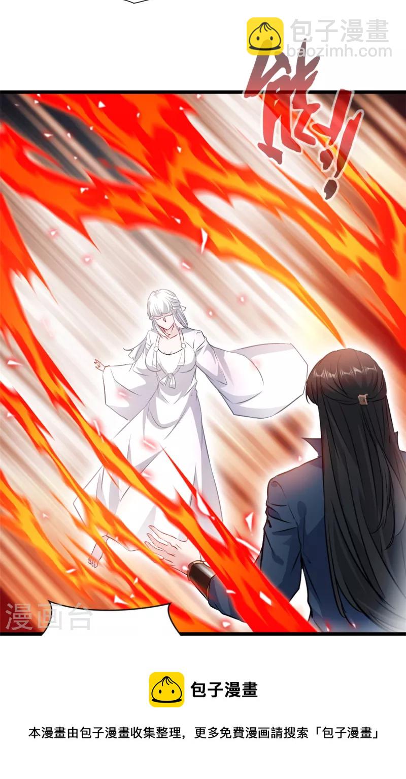 最強主宰 - 第52話 小蝶 - 1