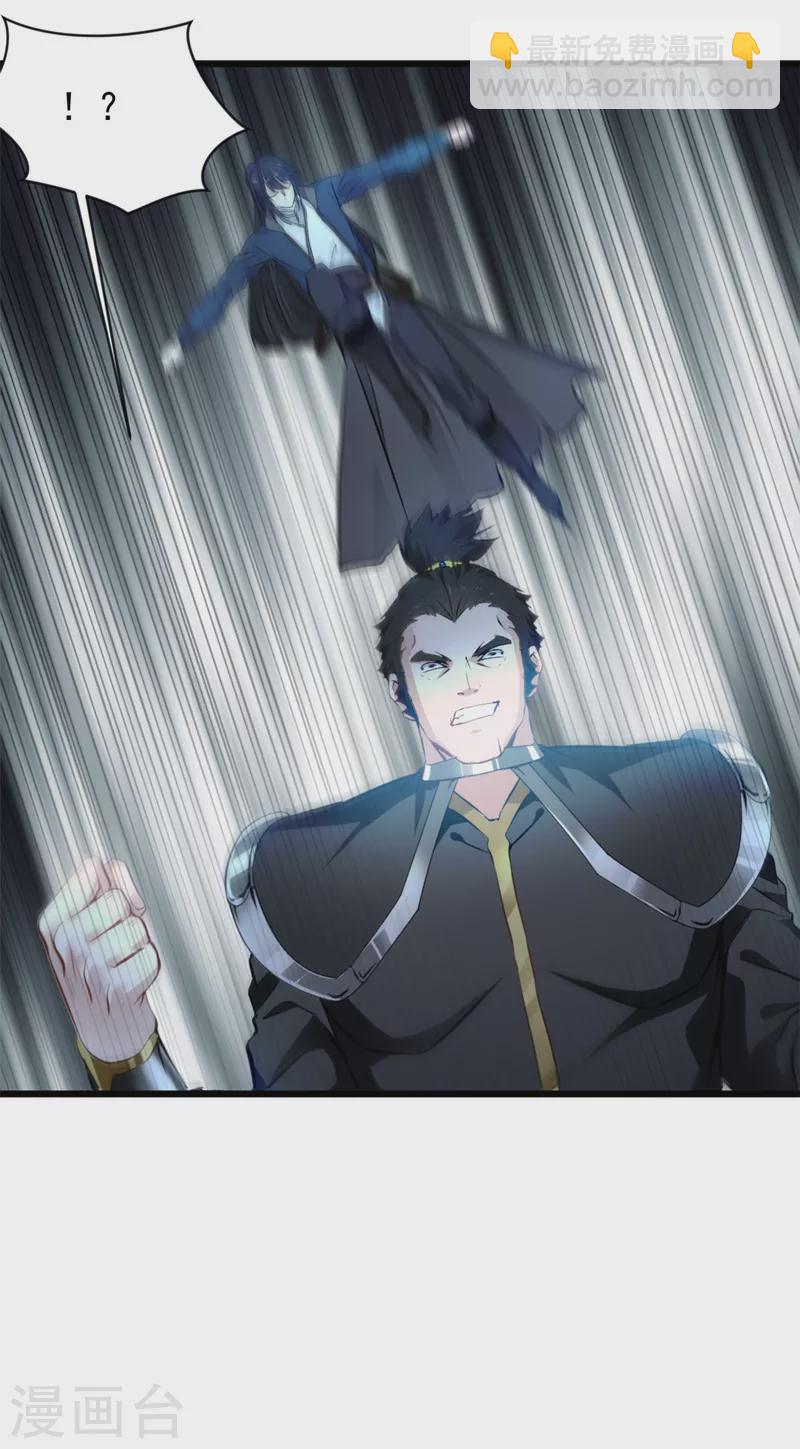 最強主宰 - 第54話 你能擋住嗎 - 4