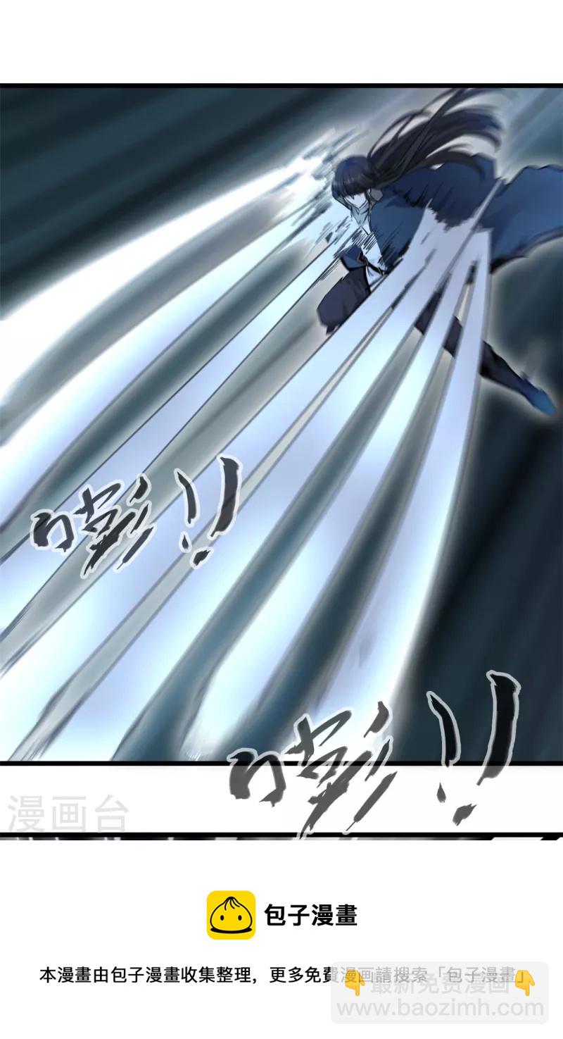 最強主宰 - 第54話 你能擋住嗎 - 1