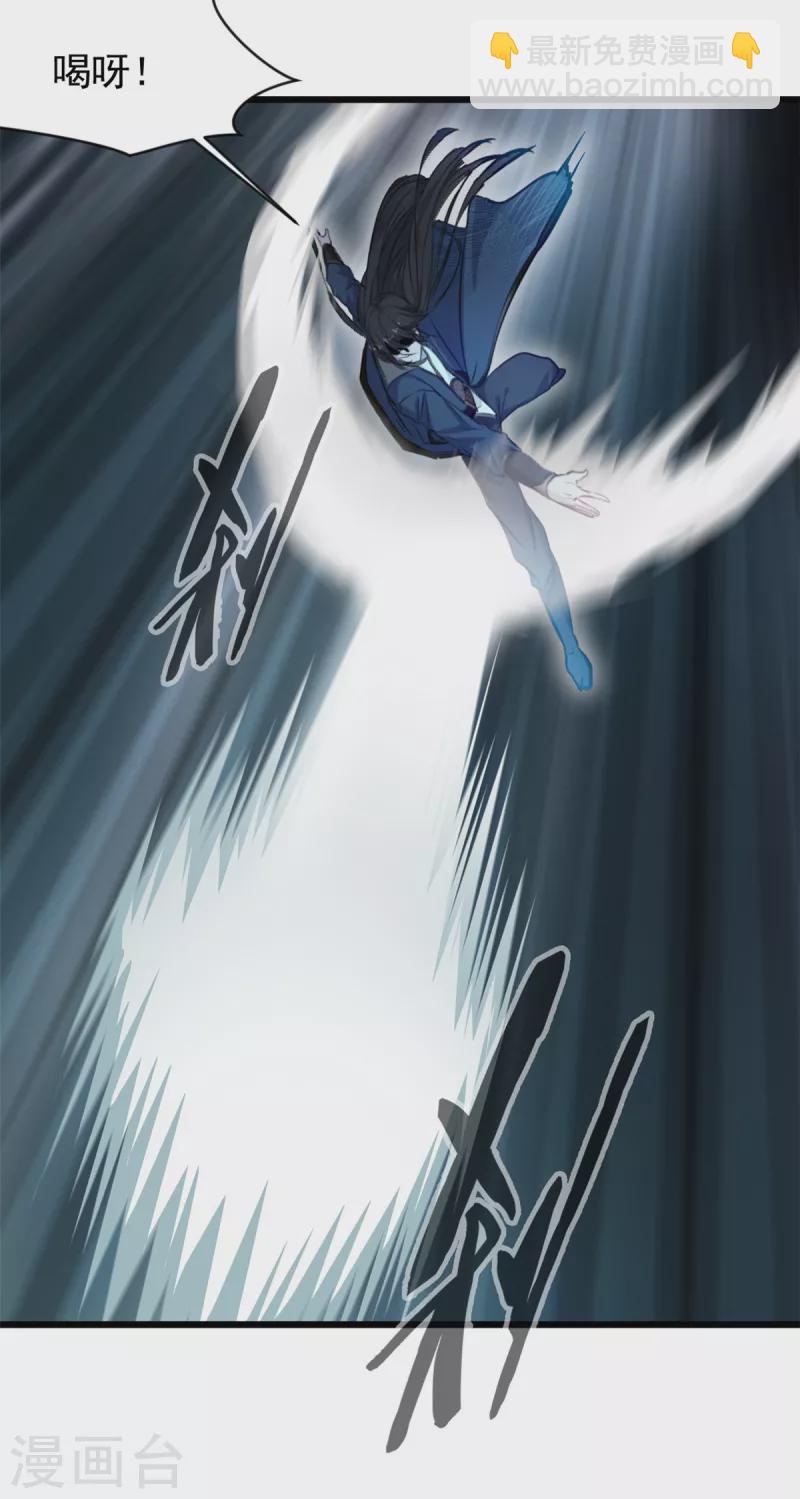 最強主宰 - 第54話 你能擋住嗎 - 3