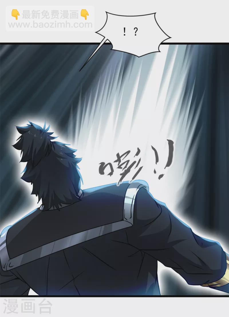 最強主宰 - 第54話 你能擋住嗎 - 4