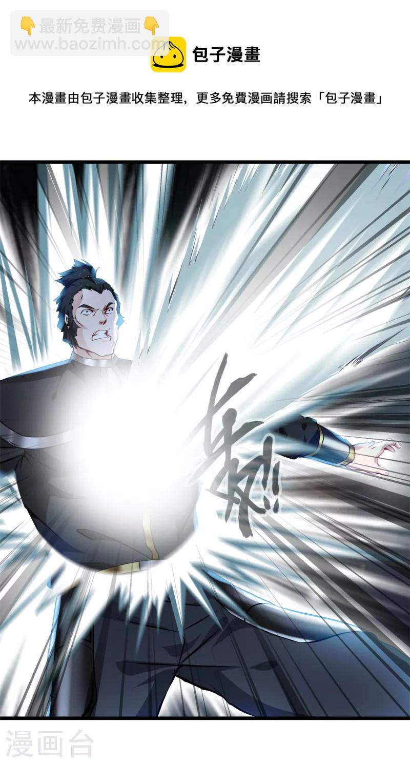 最強主宰 - 第54話 你能擋住嗎 - 1