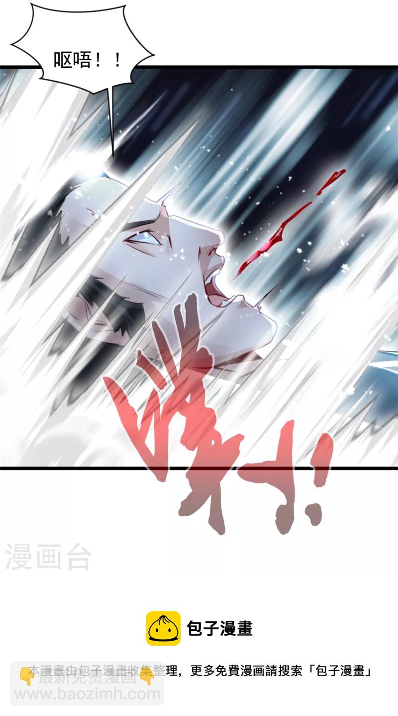 最強主宰 - 第54話 你能擋住嗎 - 3