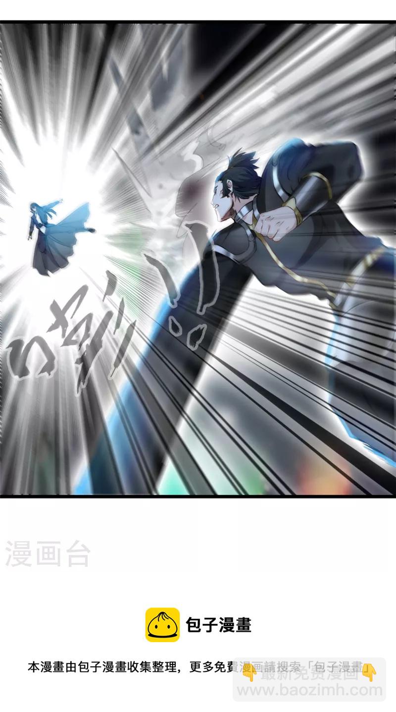 最強主宰 - 第54話 你能擋住嗎 - 1