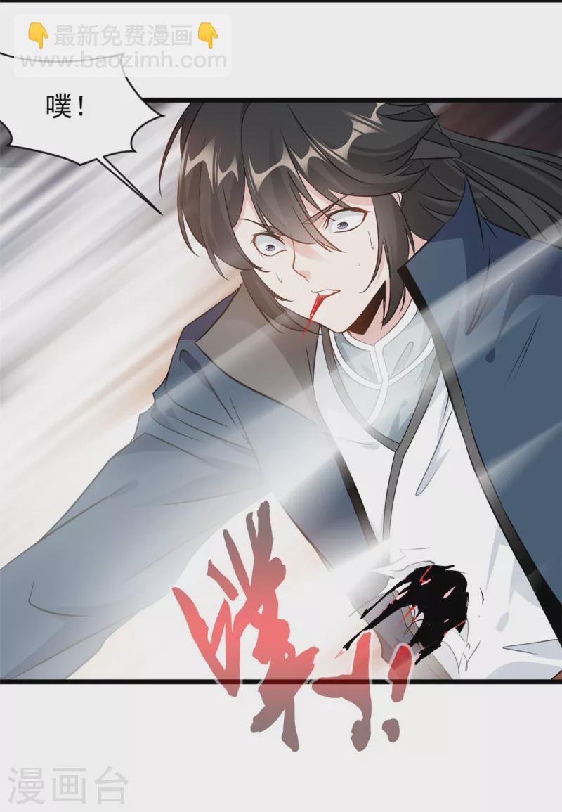 最強主宰 - 第56話 快放人 - 4