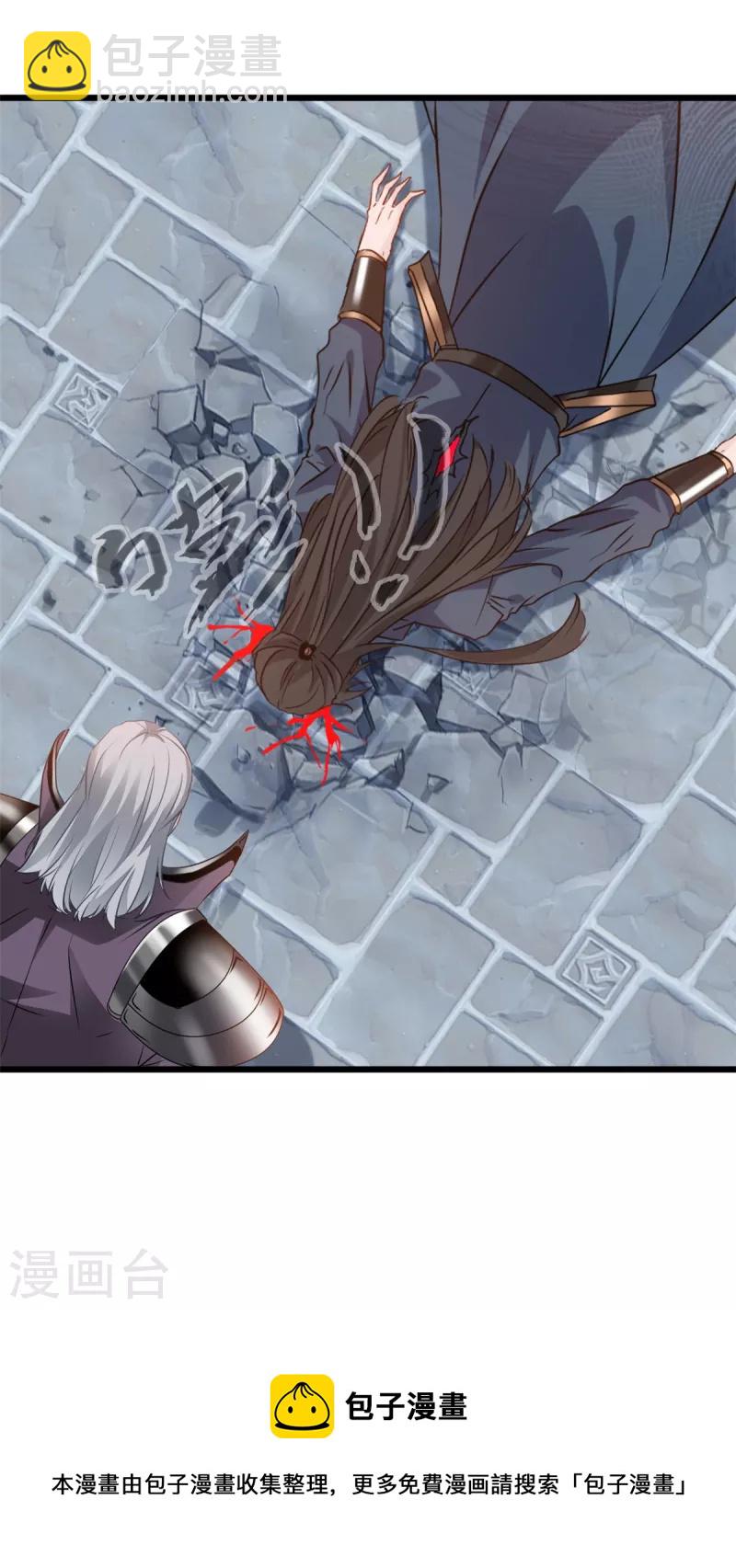 最強主宰 - 第56話 快放人 - 1