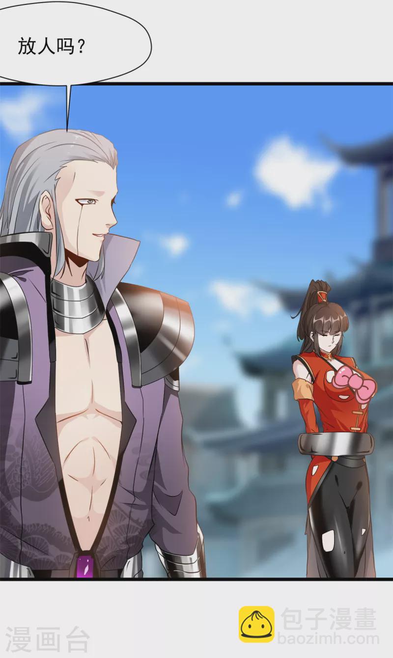 最強主宰 - 第56話 快放人 - 3